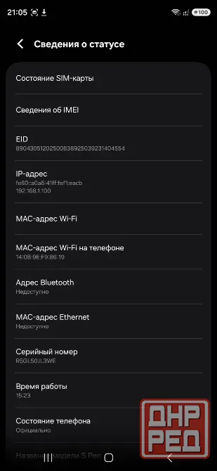 Samsung S26Ultra Макеевка - изображение 4