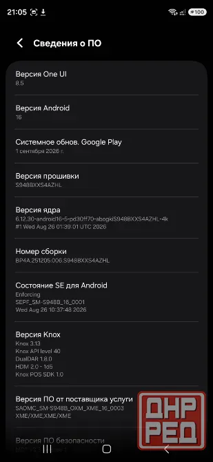 Samsung S26Ultra Макеевка - изображение 3
