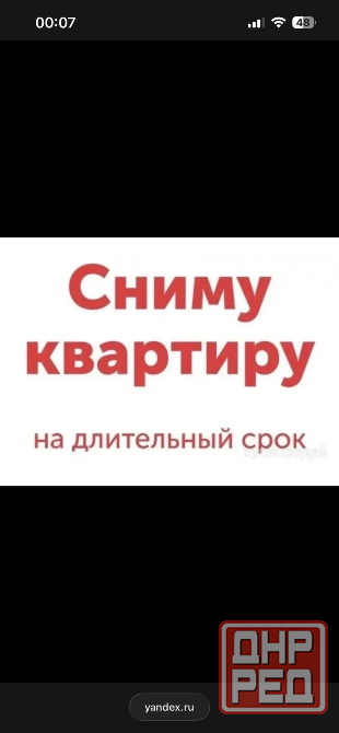 Сниму 2-к квартиру Донецк - изображение 1