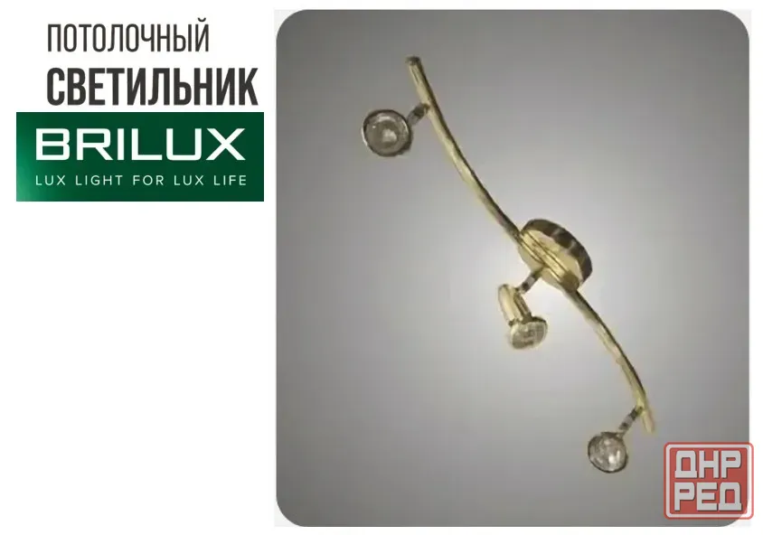 Светильник интерьерный Brilux STK60-3 Донецк - изображение 1