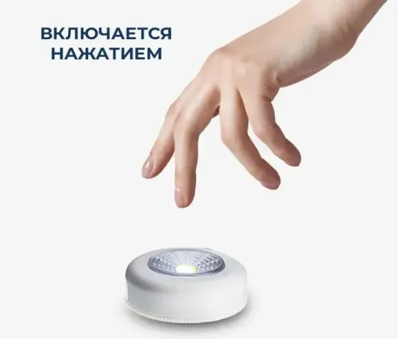 Беспроводной светильник (3 шт. комплект) Донецк