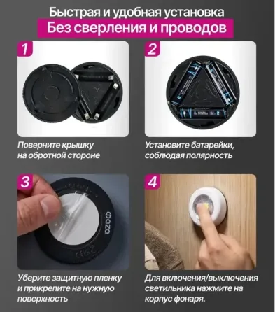 Беспроводной светильник (3 шт. комплект) Донецк