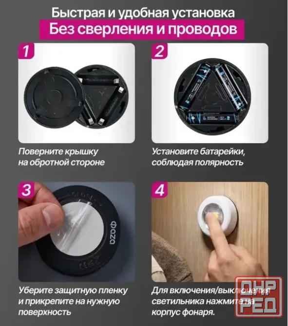 Беспроводной светильник (3 шт. комплект) Донецк - изображение 4
