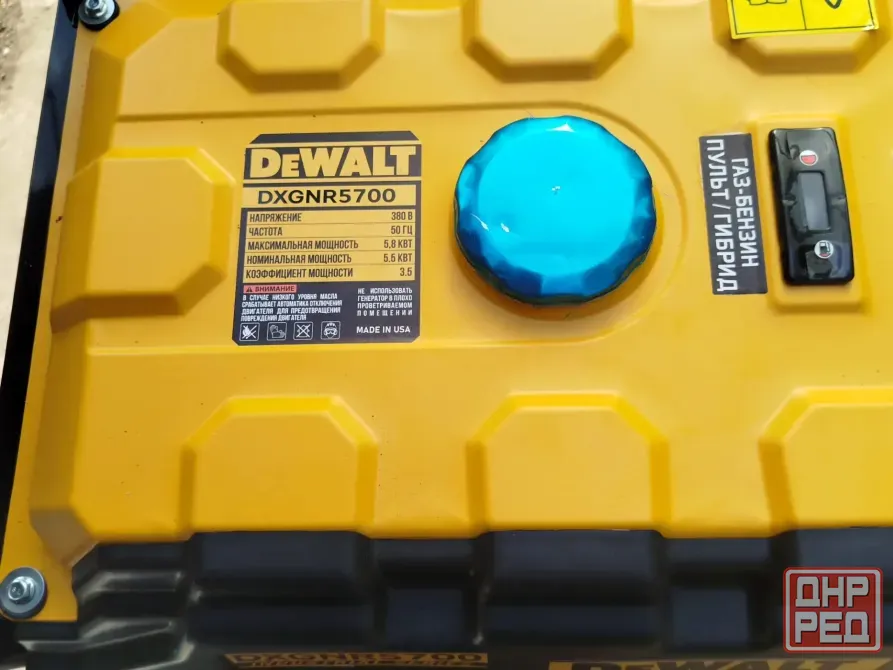 Портативный электрогенератор DEWALT DXGNR5700 Зугрэс - изображение 2