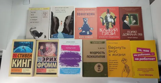 Книги в мягкой обложке, популярная литература Донецк