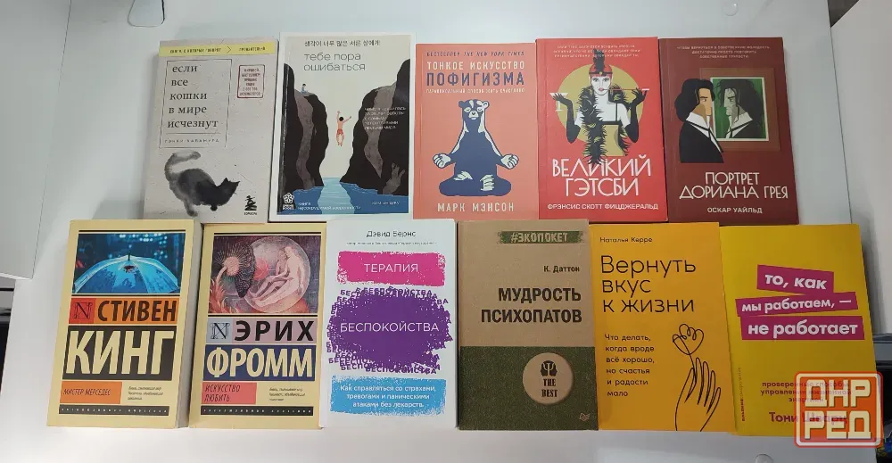 Книги в мягкой обложке, популярная литература Донецк - изображение 1