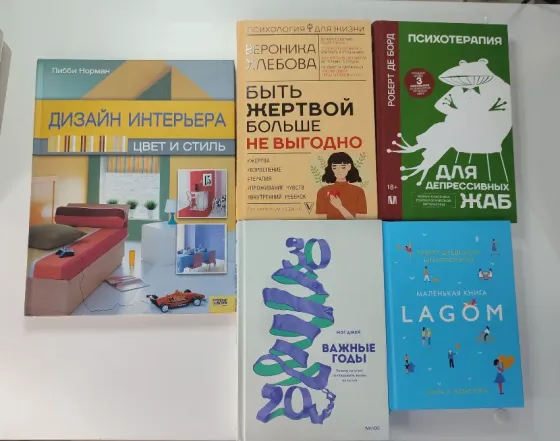 Книги в твердой обложке, популярная литература Донецк