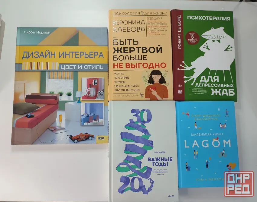 Книги в твердой обложке, популярная литература Донецк - изображение 1