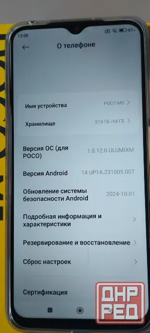 Смартфон Xiaomi Poco M 5. Донецк - изображение 3