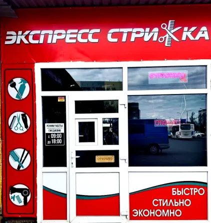 Парикмахер - универсал Донецк