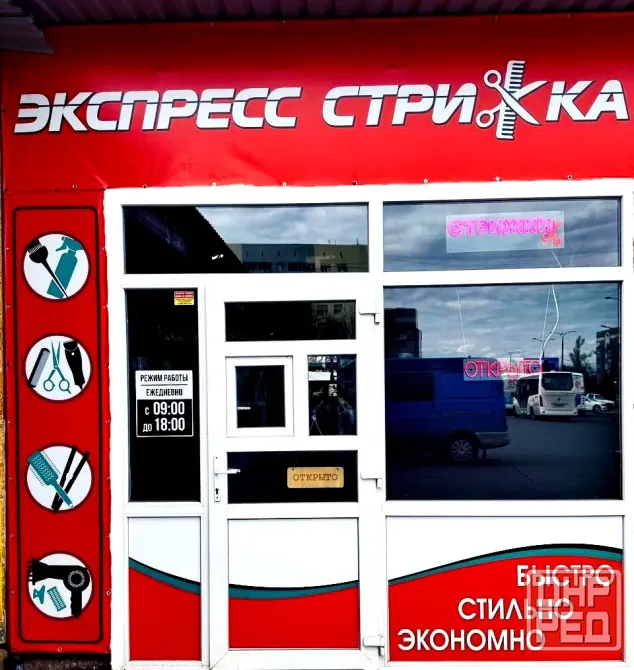 Парикмахер - универсал Донецк - изображение 2