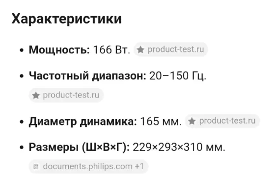 Сабвуфер и колонки Донецк