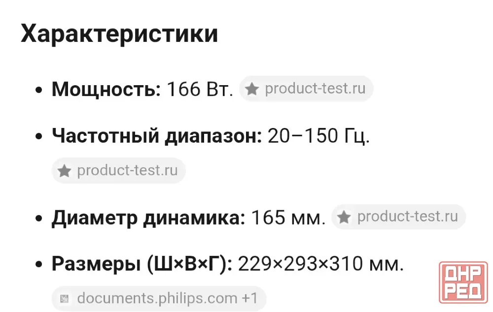 Сабвуфер и колонки Донецк - изображение 3