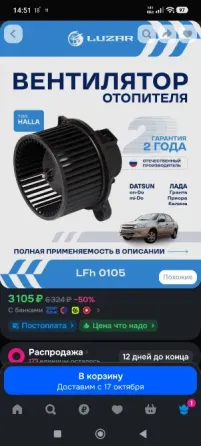 Вентилятор печки Luzar Донецк