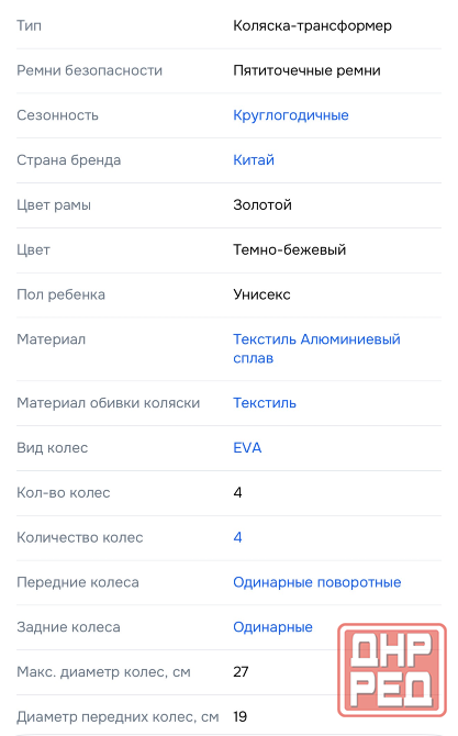 Коляска luxmom 3 in 1 Донецк - изображение 3