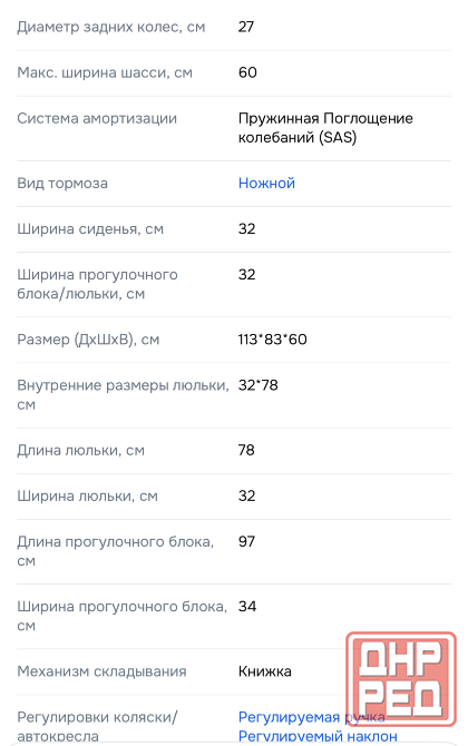Коляска luxmom 3 in 1 Донецк - изображение 4