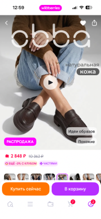Лоферы Донецк