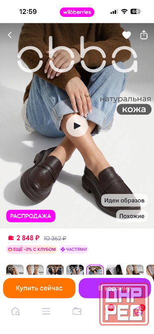 Лоферы Донецк - изображение 2