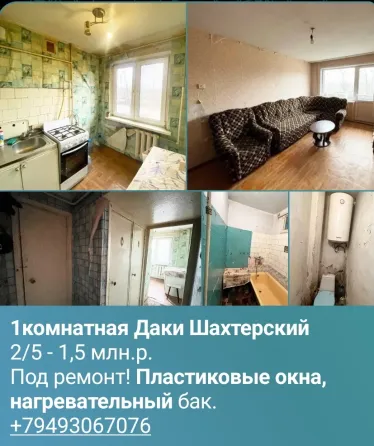 Недвижимость купить продать сдать Наследство Макеевка