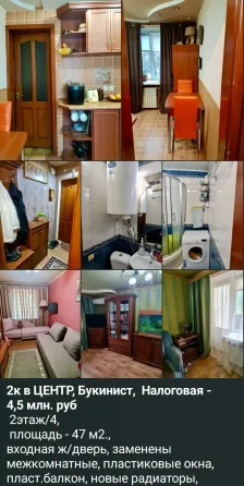 Недвижимость купить продать сдать Наследство Макеевка