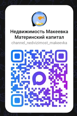 Недвижимость купить продать сдать Наследство Макеевка