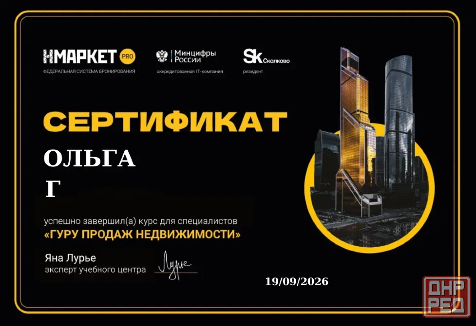 Недвижимость купить продать сдать Наследство Макеевка - изображение 2