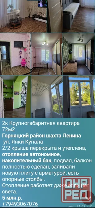 Недвижимость купить продать сдать Наследство Макеевка - изображение 6