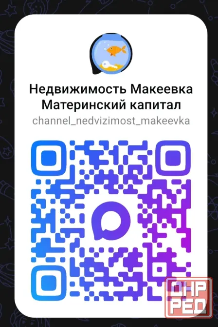 Недвижимость купить продать сдать Наследство Макеевка - изображение 5