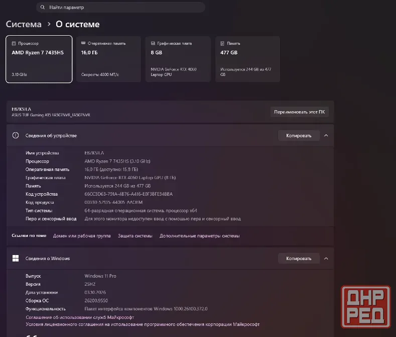Продам игровой ноутбук. Макеевка - изображение 1