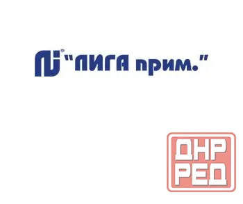 Строительная компания Лига Прим Луганск ул. cоветская, 35/3 Луганск - изображение 1