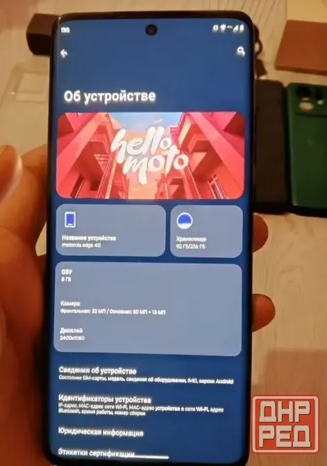 Motorola Edge 40, 8/256 Торез - изображение 4