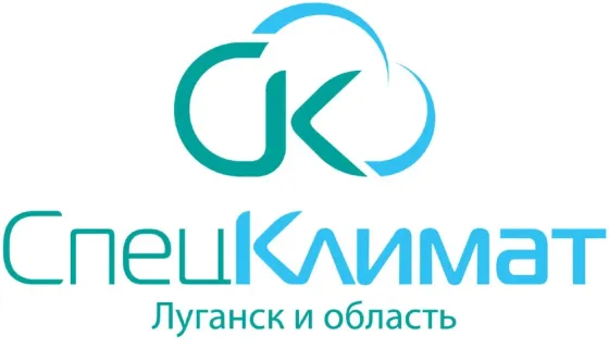 Спец Климат Ваш эксперт по климатической и крупнобытовой технике в Луганске! Луганск