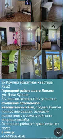 Квартира на земле Путь Ильича Макеевка с приватиз участком, гараж ! Цена снижена! Макеевка