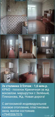 Квартира на земле Путь Ильича Макеевка с приватиз участком, гараж ! Цена снижена! Макеевка