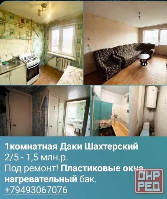 Квартира на земле Путь Ильича Макеевка с приватиз участком, гараж ! Цена снижена! Макеевка - изображение 2