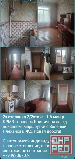 Квартира на земле Путь Ильича Макеевка с приватиз участком, гараж ! Цена снижена! Макеевка - изображение 5