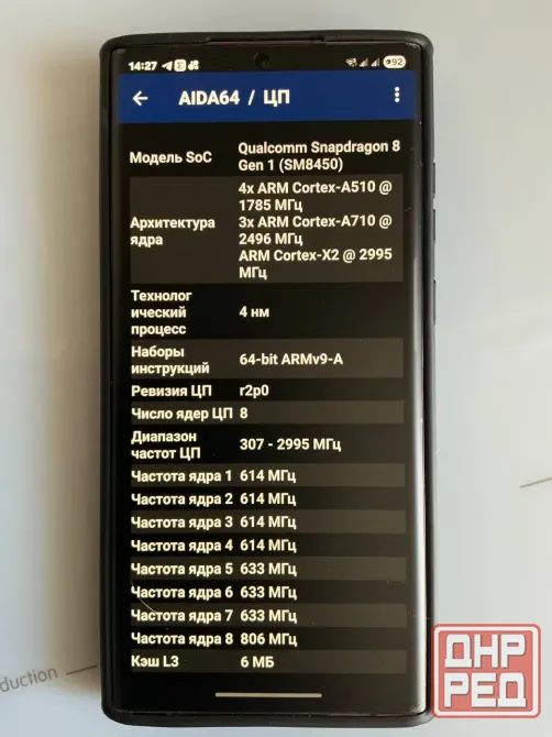 Samsung s22 Ultra 12/256Gb Snapdragon 8 Gen 1 Донецк - изображение 8