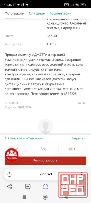 Продам Volkswagen JETTA Донецк - изображение 8