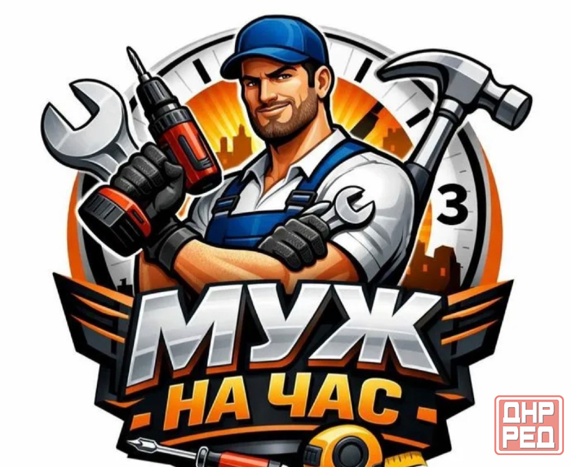 Муж на час Донецк - изображение 2