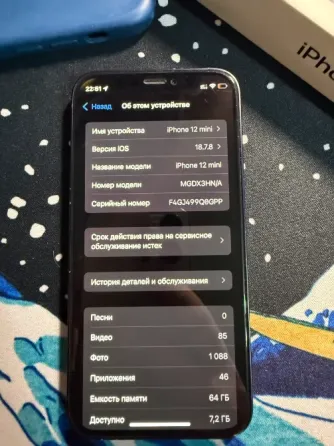 iPhone 12 mini Харцызск