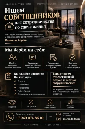Сдаёте квартиру или дом в Донецке? Донецк