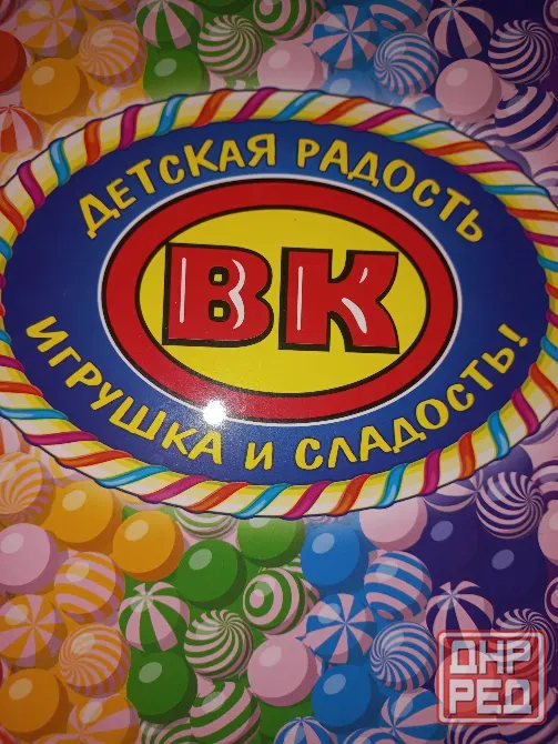 Торговый представитель Донецк - изображение 1