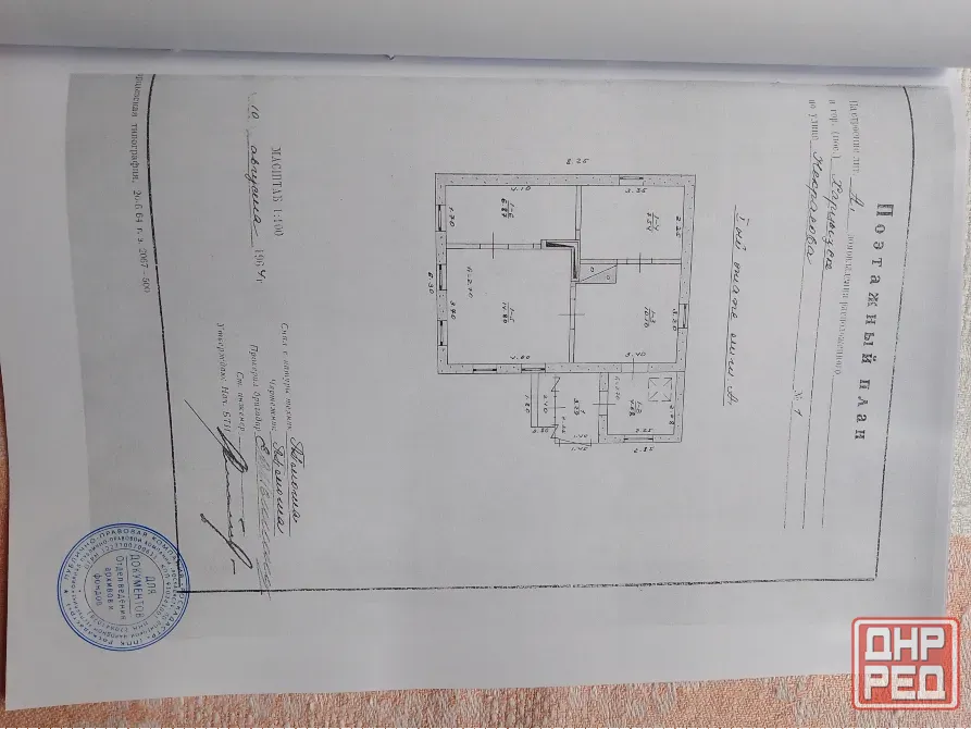 продам дом в г.Харцызске Харцызск - изображение 9