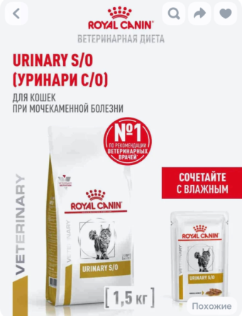 Продаю корм для кошек Ясиноватая