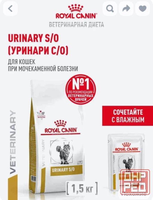 Продаю корм для кошек Ясиноватая - изображение 1