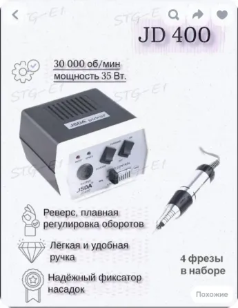 Аппарат для маникюра Донецк