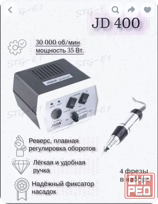 Аппарат для маникюра Донецк - изображение 1