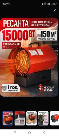 тепловая электрическая пушка ресанта тэп-15000к - 150 м2 / 15 квт; обогреватель для дома Донецк