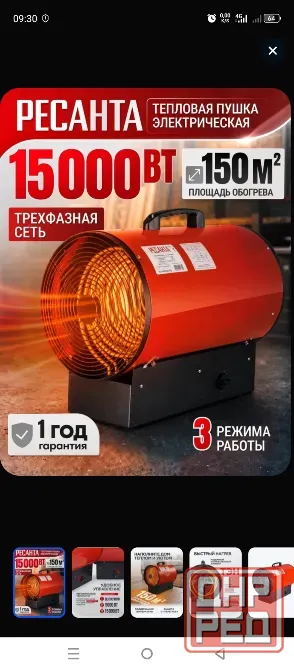 тепловая электрическая пушка ресанта тэп-15000к - 150 м2 / 15 квт; обогреватель для дома Донецк - изображение 1