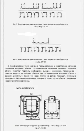 Трансформаторы та / тпп / тс / дроссели. Донецк